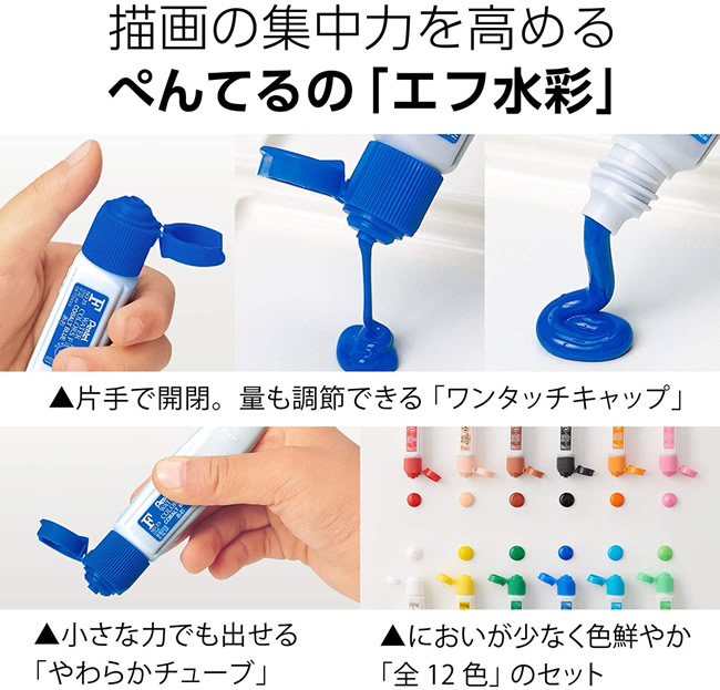 スケッチセット「エブリアート」 | ぺんてる株式会社