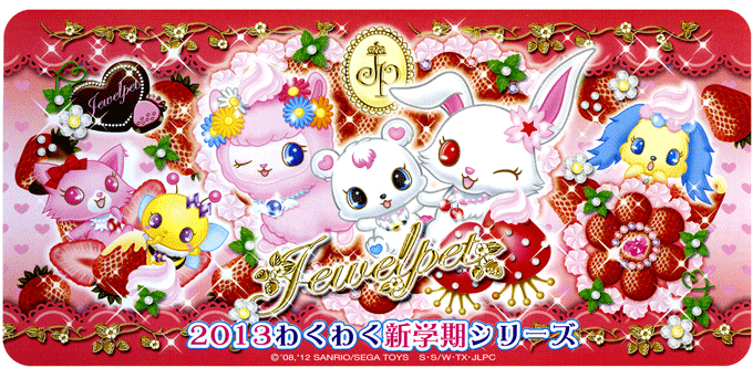 ☆新入学アイテム☆ 【キャラクターステーショナリー】 ジュエル
