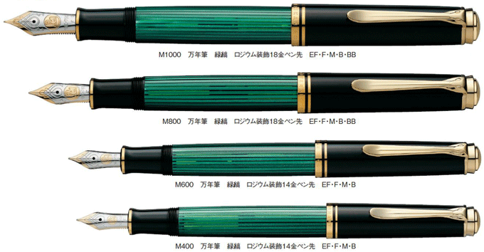 ペリカン スーベレーン M1000 万年筆 黒 人気 高級 ギフト 名入れ無料