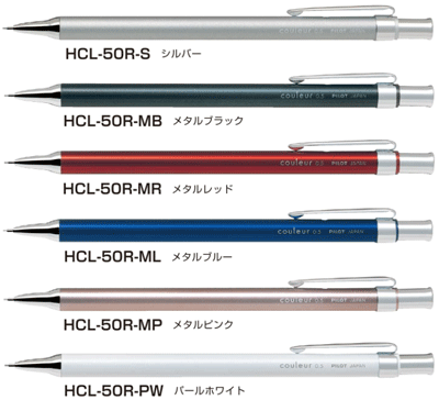 Hcl 50r パイロット クルール シャープペン 手帳にジャストフィット ショートサイズ 携帯用 記念品 名入れ ノベルティ ステーショナリーブランド 国内メーカー 海外筆記具メーカー パイロット Pilot シャープペン 文房具を贈り物に 文具の森 大人の文具