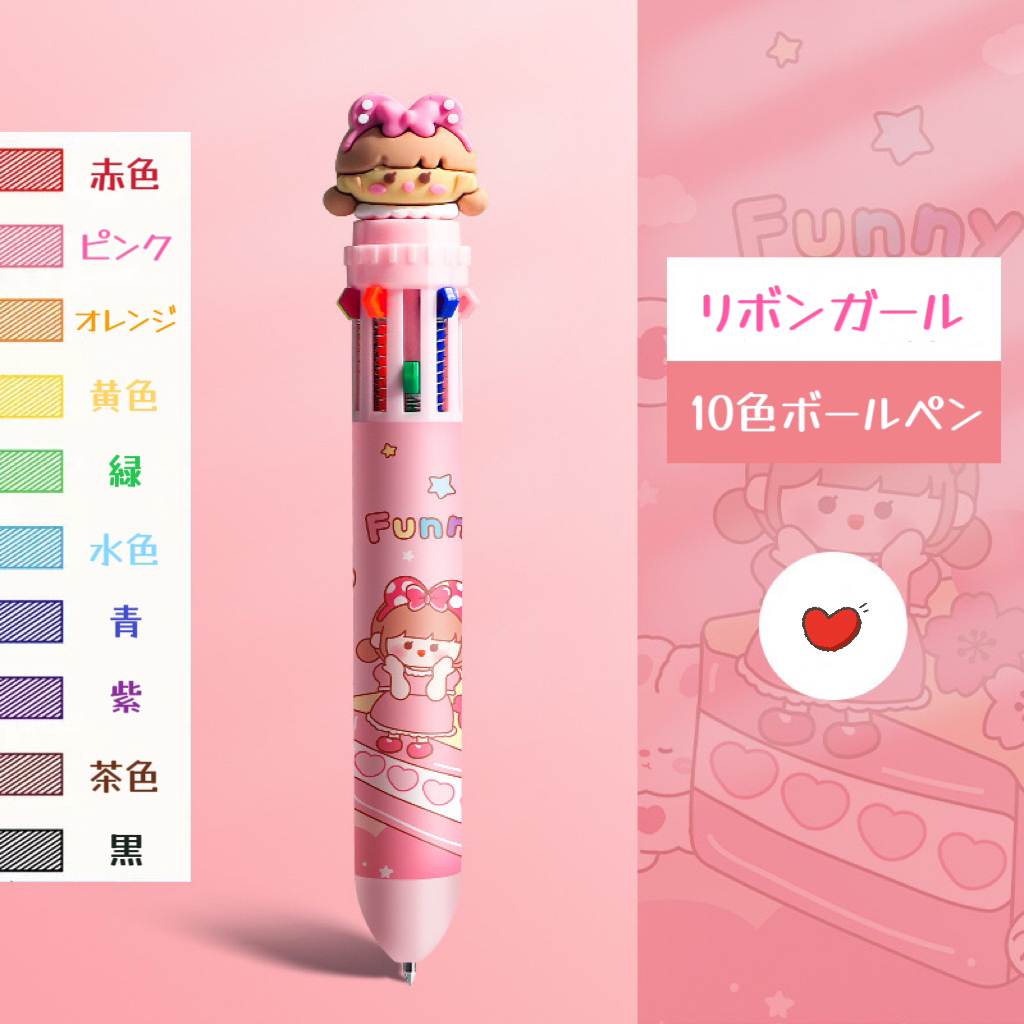 萌えシリーズ】ボールペン 多機能ボールペン 可愛い 10色 キャラクター