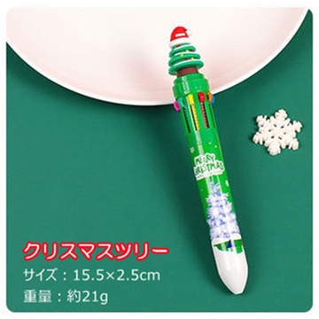 ボールペン シャープペン クリスマス 10色 多機能 多色 かきやすい