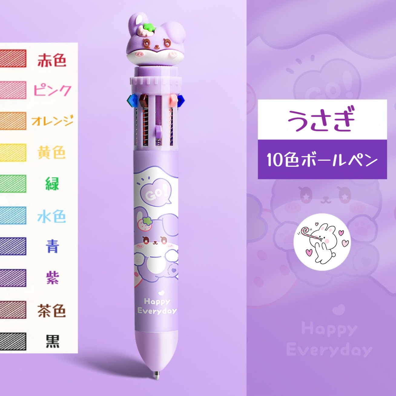 萌えシリーズ】ボールペン 多色ボールペン 可愛い 10色 キャラクター
