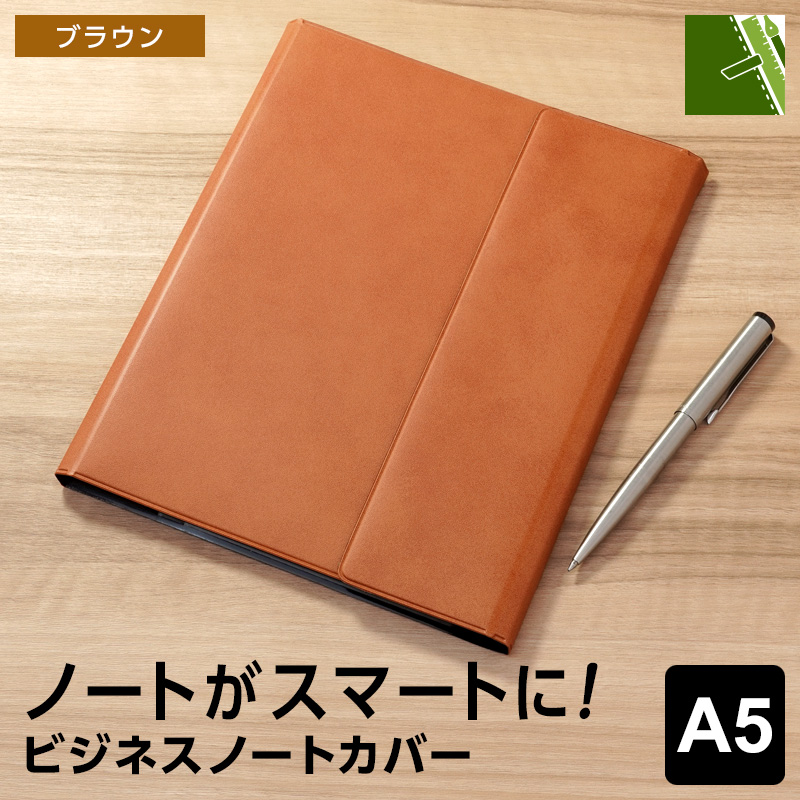 レイメイ藤井 ビジネスノートカバー・A5サイズ CN1398 3色 ノート