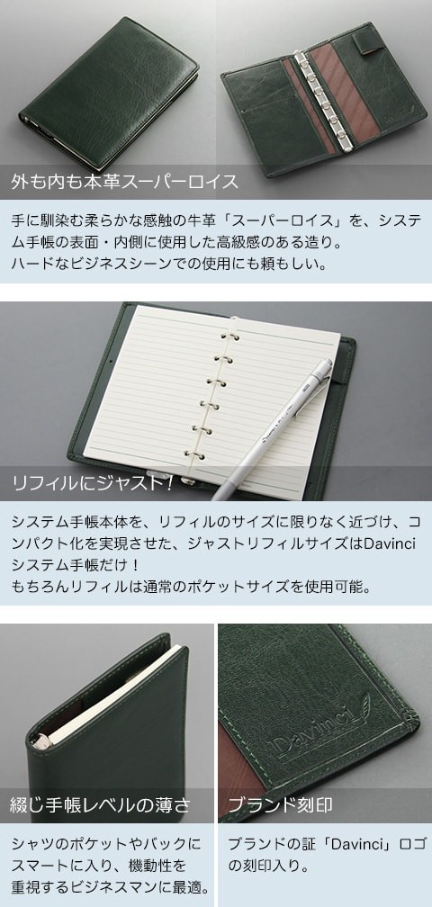システム手帳 Davinci 名入れ1円 本革 スーパーロイス ポケット ミニ6穴 ダ ヴィンチ スリムな8mm径 5色 Jdp304 文具スタイル Yahoo 店 通販 Yahoo ショッピング