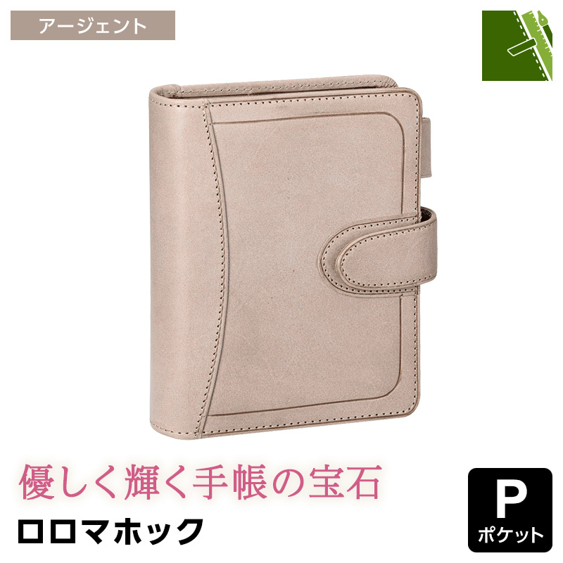 ダ・ヴィンチ システム手帳 Davinci ロロマホック ポケット ミニ6穴