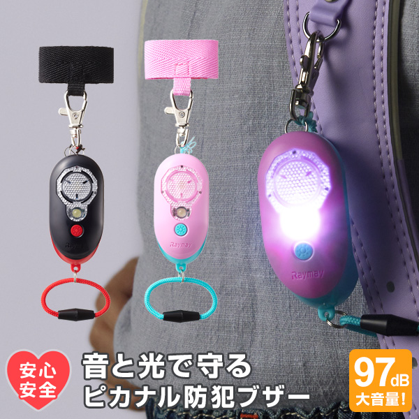 ebb257防犯ブザー