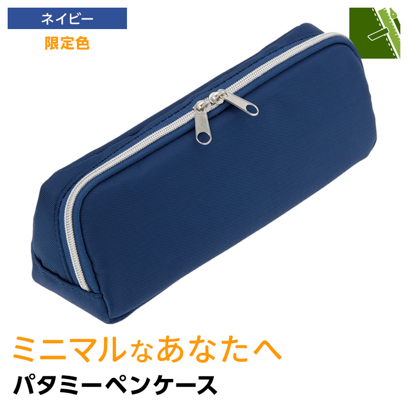 レイメイ藤井 筆箱・筆入れ パタミーペンケース トレータイプ スペパ