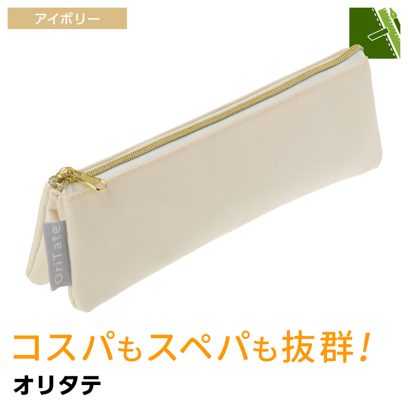 レイメイ藤井 本日Point+5% 筆箱・筆入れ 自立する薄型ペンケース
