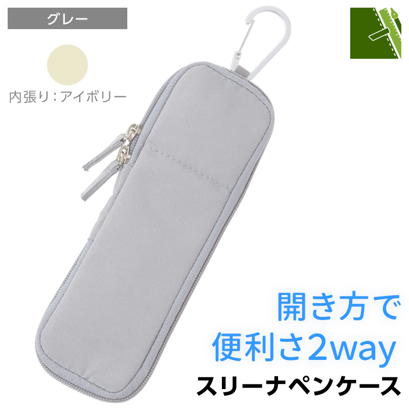 レイメイ藤井 筆箱・筆入れ スリーナペンケース おしゃれ スリム
