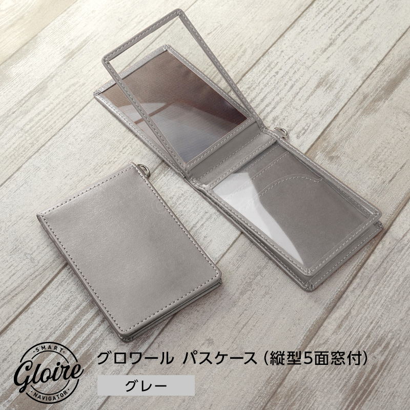 レイメイ藤井 グロワール パスケース（縦型5面窓付）定期入れ 革=合皮