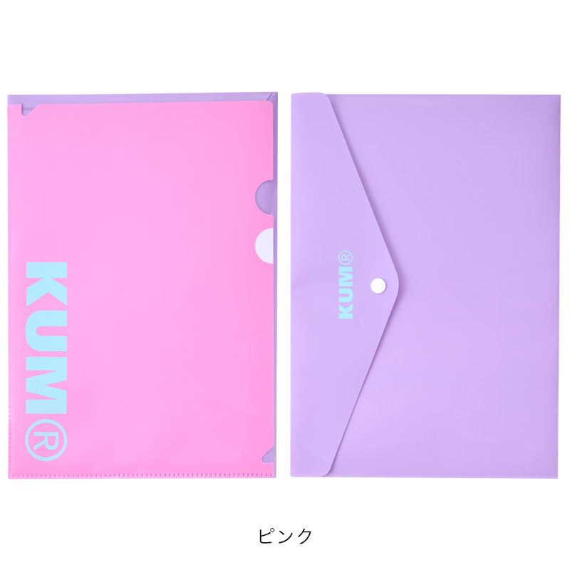 女性向けクリアファイル　まとめ売り レイメイ藤井 KUM ファイルバッグ＋ホルダー A4 クリアファイル 書類