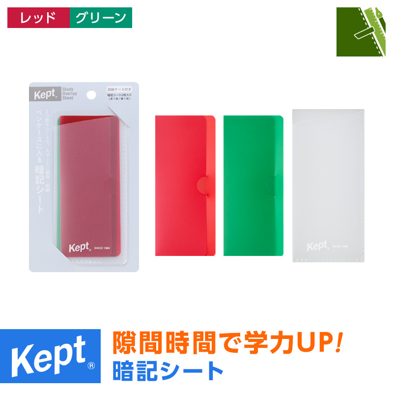 ケプト様専用（7）裁断済み Kept ケプト：レイメイ藤井