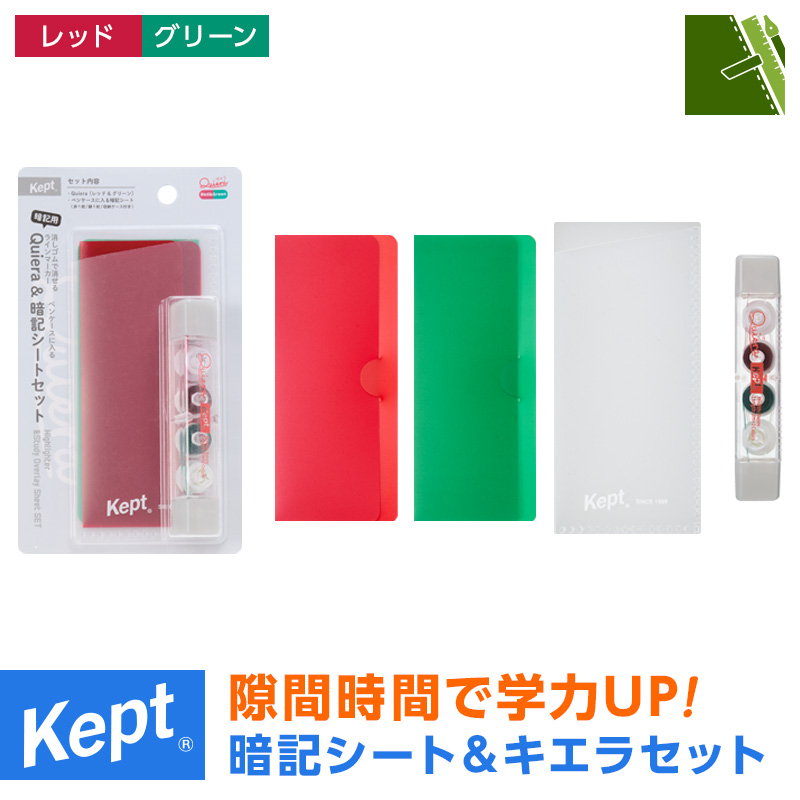 文具スタイル Yahoo!店 - Kept（ケプト）｜Yahoo!ショッピング