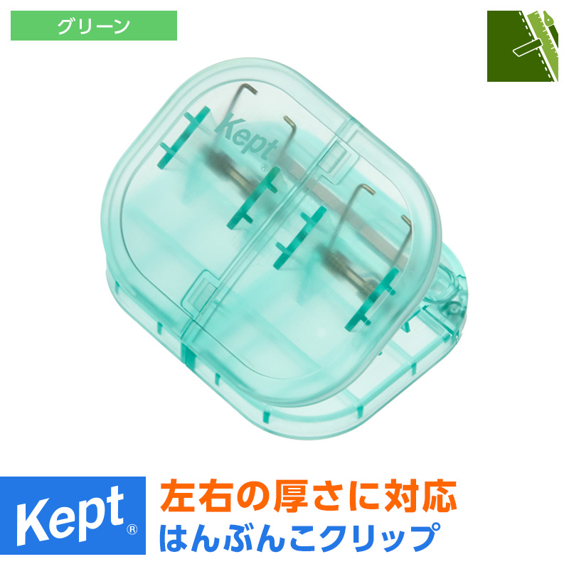 レイメイ藤井 Kept ケプト はんぶんこクリップ ブッククリップ 分割