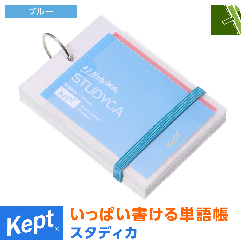 単語帳、単語カード｜ノート、メモ帳｜文具、ステーショナリー