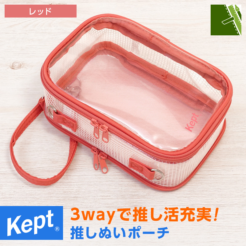 レイメイ藤井 Kept ケプト 推しぬいポーチ 2個で送料無料 透明 推し活