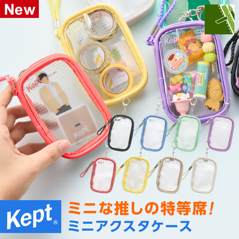 レイメイ藤井 Kept ケプト ミニアクスタケース ポーチ 透明 推し活