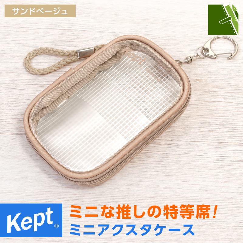 レイメイ藤井 Kept ケプト ミニアクスタケース ポーチ 透明 推し活