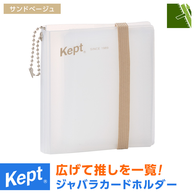 文具スタイル Yahoo!店 - Kept（ケプト）｜Yahoo!ショッピング