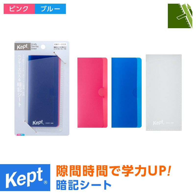 文具スタイル Yahoo!店 - Kept（ケプト）｜Yahoo!ショッピング