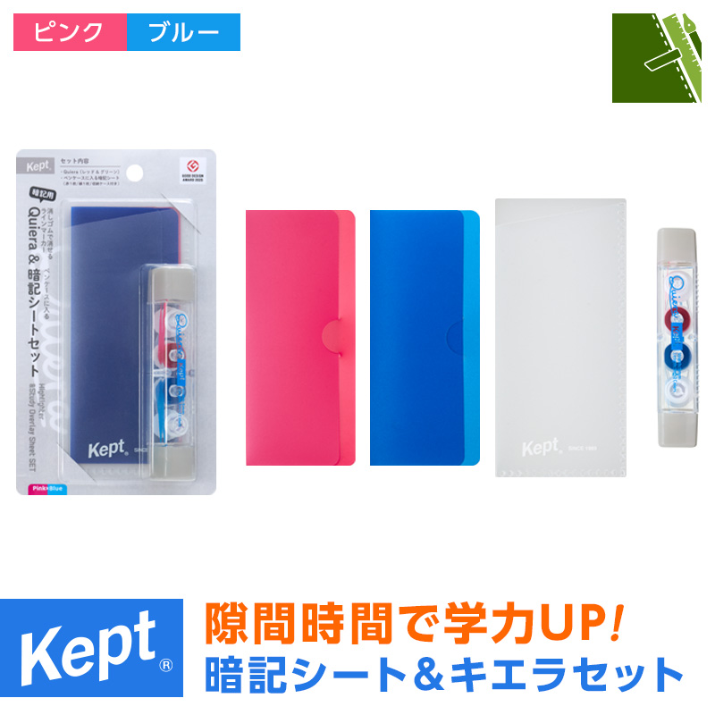 文具スタイル Yahoo!店 - Kept（ケプト）｜Yahoo!ショッピング