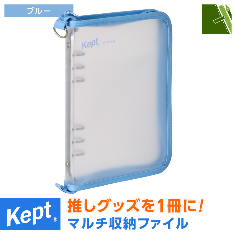 レイメイ藤井 本日Point2% Kept ケプト マルチ収納ファイル A5 透明