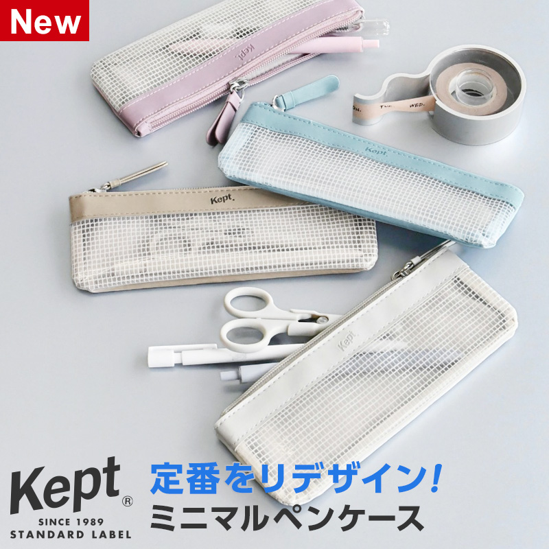 kpf1293ミニマルペンケース