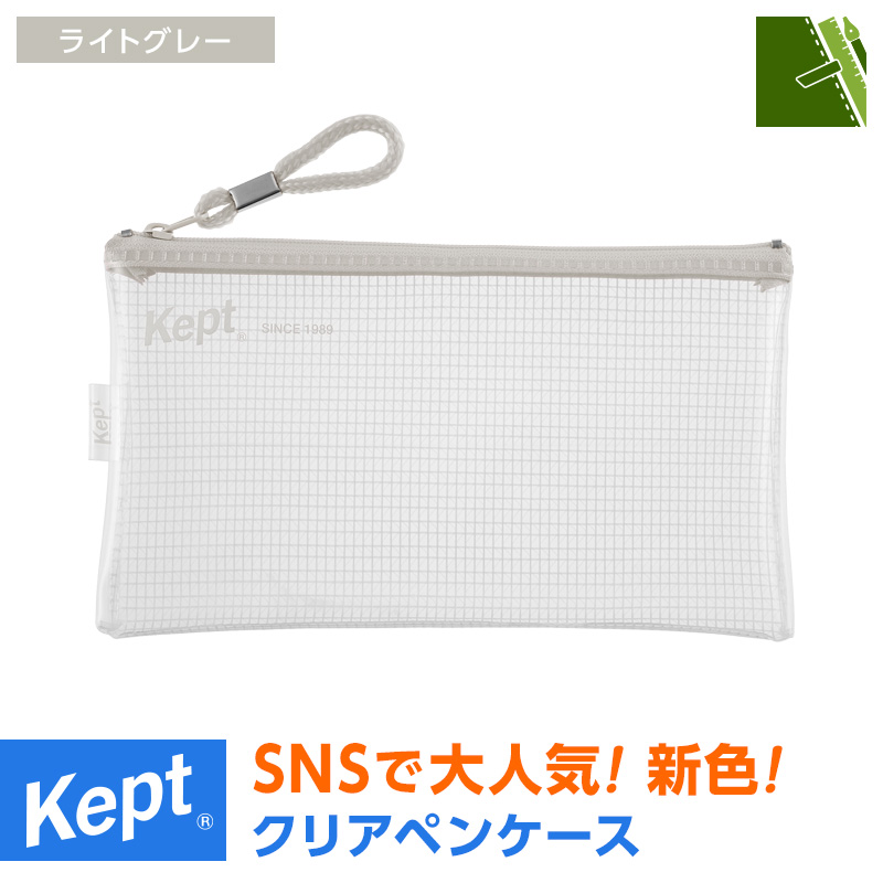 レイメイ藤井 Kept ケプト 筆箱・筆入れ クリアペンケース 透明