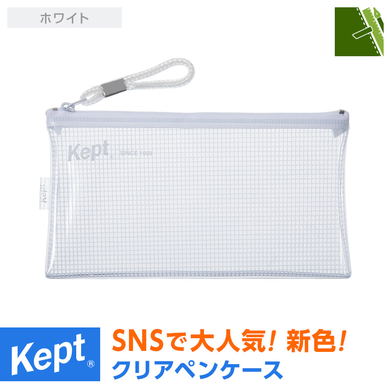 文具スタイル Yahoo!店 - Kept（ケプト）｜Yahoo!ショッピング