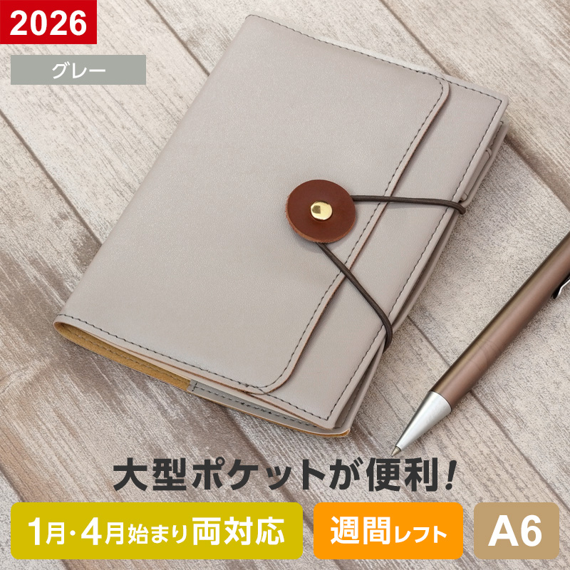 レイメイ藤井 本日Point5% ダイアリー 手帳 2026年 タックダイアリー