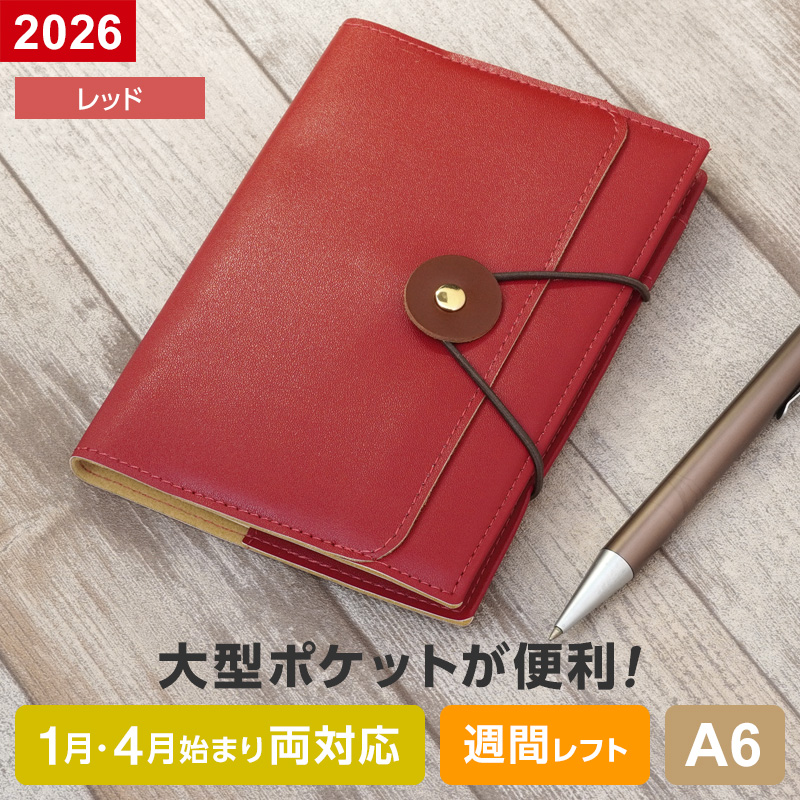 レイメイ藤井 爆買Point+5%ダイアリー 手帳 2026年 タックダイアリー
