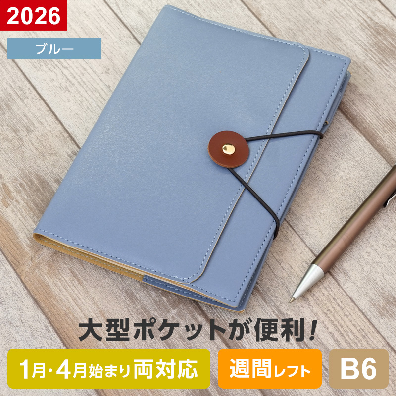 レイメイ藤井 特価 ダイアリー 手帳 2026年 タックダイアリー Tack B6