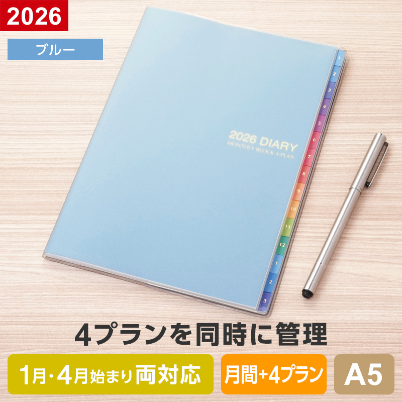 文具スタイル Yahoo!店 - 手帳・ダイアリー2026｜Yahoo!ショッピング