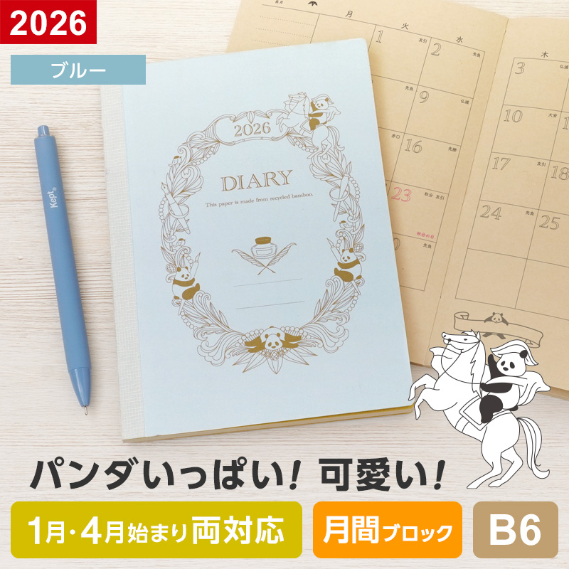 レイメイ藤井 ダイアリー 手帳 2026年 竹紙ダイアリー B6 マンスリー