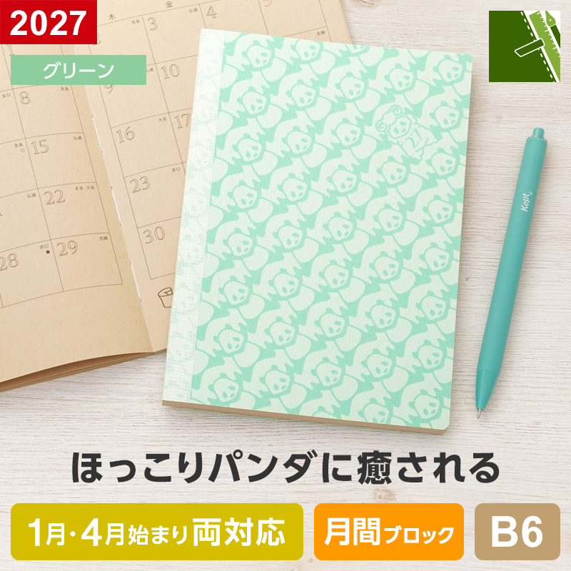 レイメイ藤井 ダイアリー 手帳 2027年 竹紙ダイアリー B6 月間ブロック