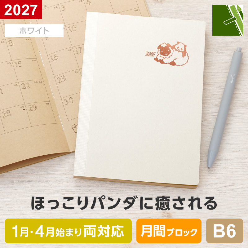 レイメイ藤井 ダイアリー 手帳 2027年 竹紙ダイアリー B6 月間ブロック