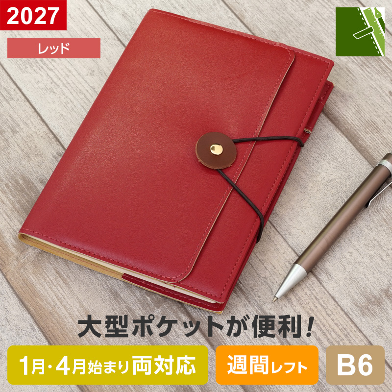 レイメイ藤井 爆買Point+4% ダイアリー 手帳 2027年 タックダイアリー レイメイ藤井 爆買Point+4% ダイアリー 手帳 2027年 タックダイアリー
