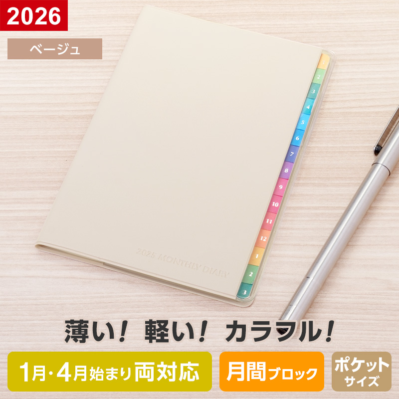 プリン即購入OKページ 2024年版手帳｜リフィル＜B7＞ 横罫メモ オジサン柄(91804136