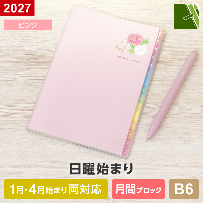レイメイ藤井 ダイアリー 手帳 2027年 カラーインデックスダイアリー