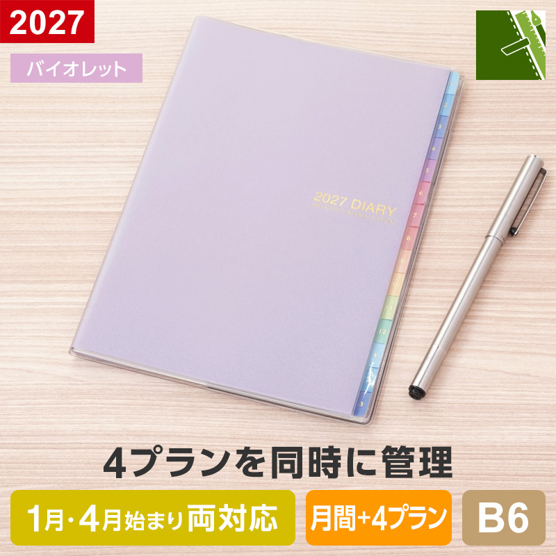 レイメイ藤井 ダイアリー 手帳 2027年 フォープランダイアリー Four