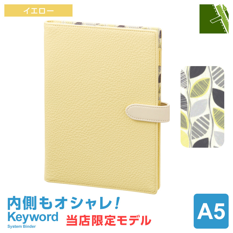 レイメイ藤井 システム手帳 Keyword キーワード 当店限定 トレンド A5