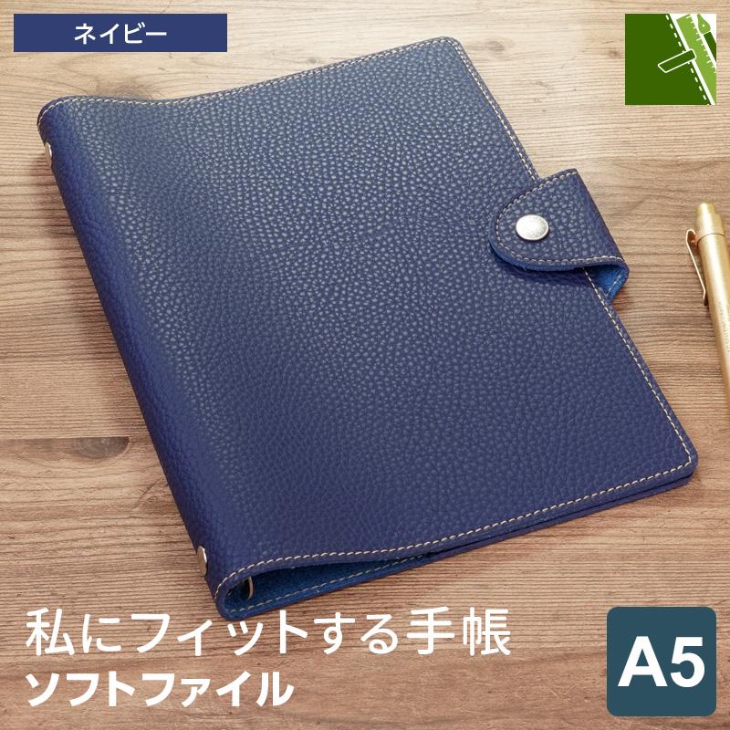 レイメイ藤井 本日Point5% システム手帳 ソフトファイル A5サイズ 合皮