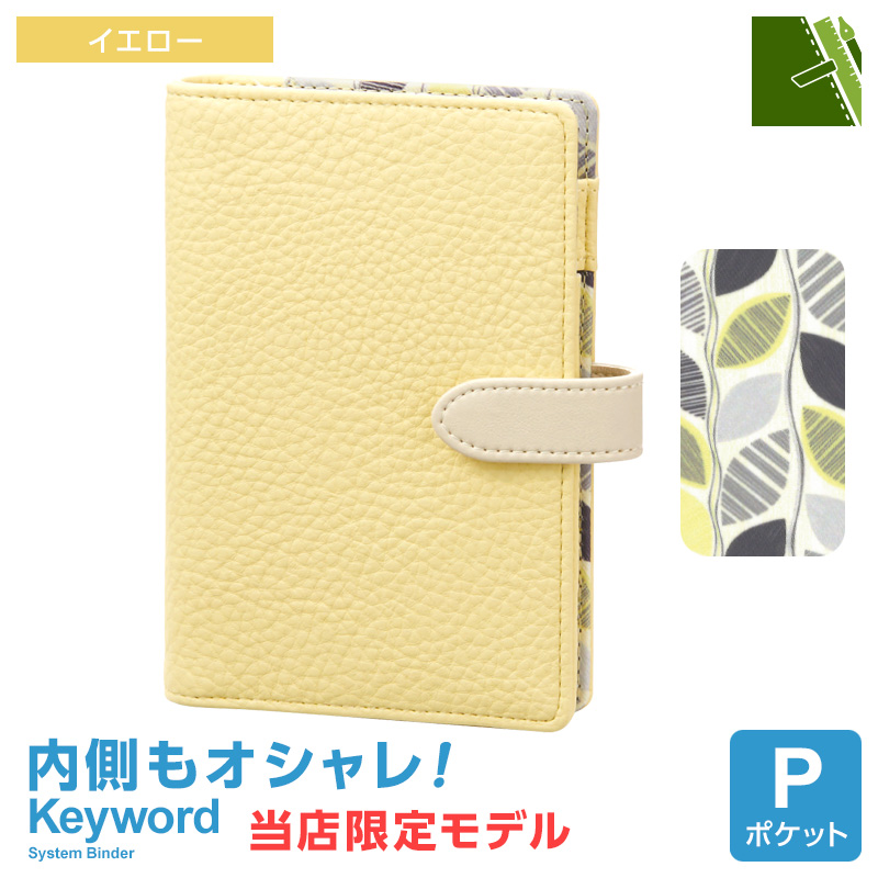 「言葉では言い表せない」シリーズ5 レイメイ藤井 本日Point+5% システム手帳 Keyword キーワード 当店限定