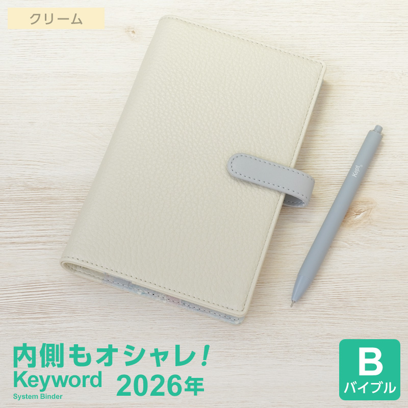 レイメイ藤井 本日Point+5% システム手帳 2026年 Keyword