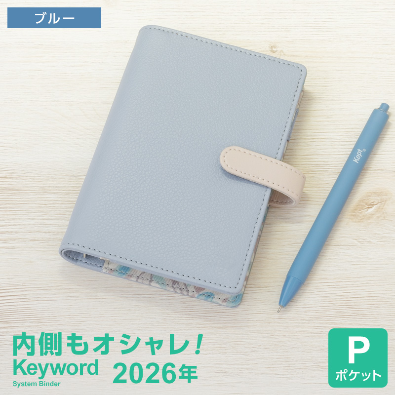 2026年用に✨モノグラム 6穴式 手帳カバー システム手帳 リフィル 2026年 月間＆週間ダイアリー2 ミニ6穴サイズ