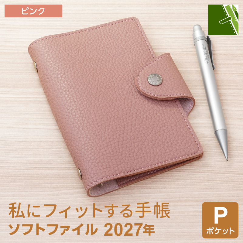 文具スタイル Yahoo!店 - システム手帳｜Yahoo!ショッピング