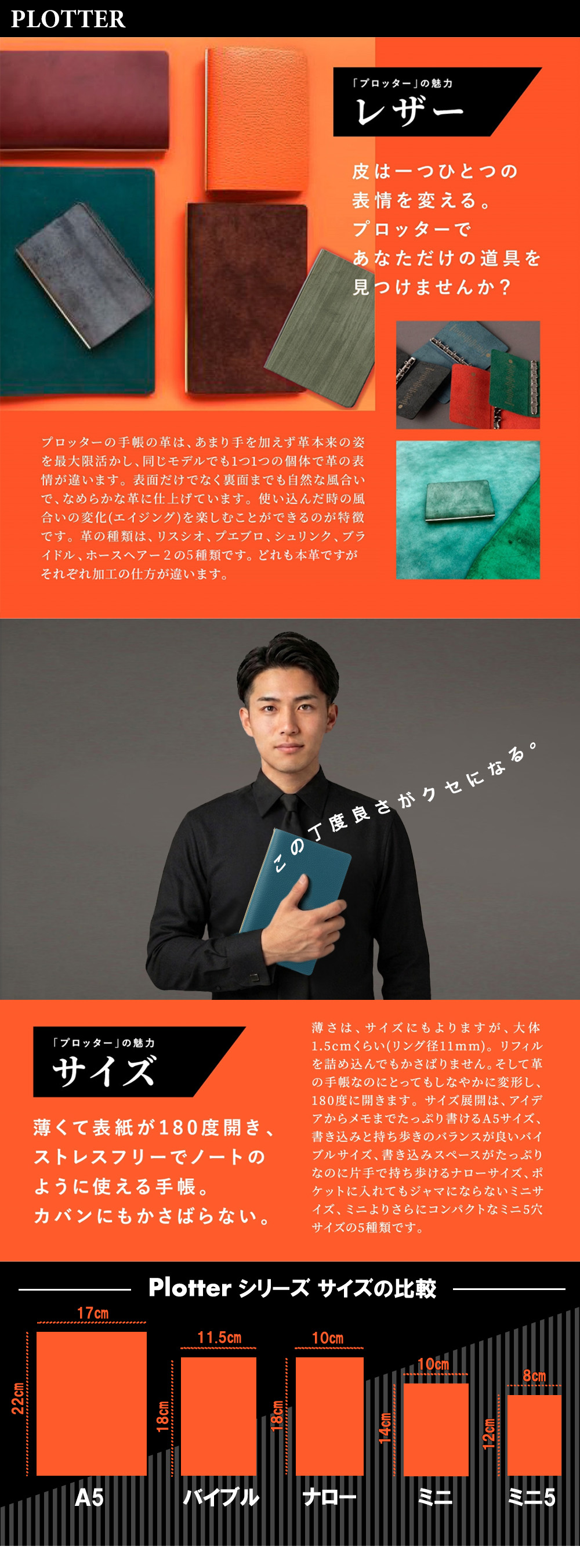 ☆PLOTTER プロッター 6穴リングレザーバインダー A5サイズ Shrink