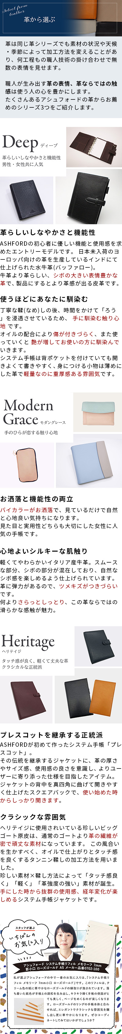 アシュフォード システム手帳 レザーリフィルパッド マット セット A5