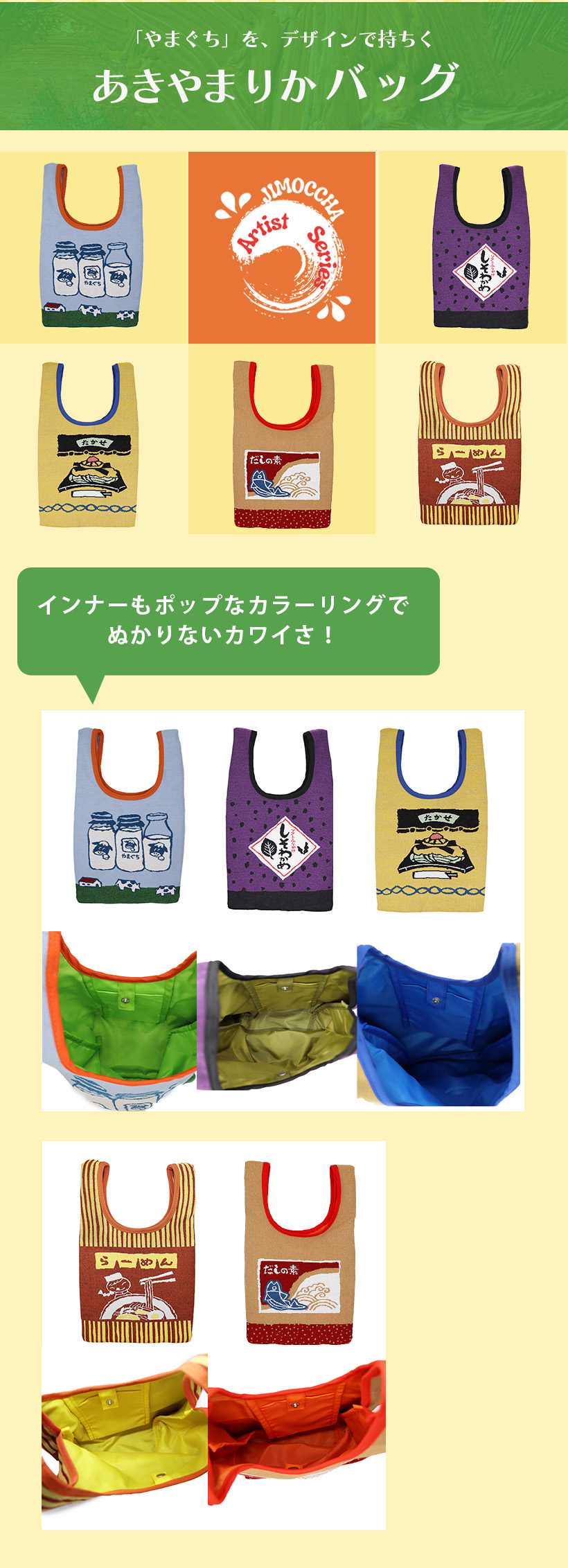 やまぐち愛着プロダクト ジモッチャ マスキングテープ 中華そば一久 雷